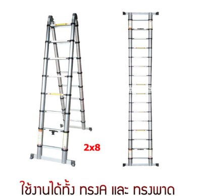 บันไดอลูมิเนียมยืดหด ปรับทรงA - ปรับพาดยาว ด้   (คลิกดูขนาดอื่น)
