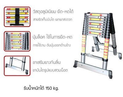 บันไดอลูมิเนียมยืดหด ปรับทรงAได้ ยี่ห้อ BARCO (คลิกดูขนาดอื่น)
