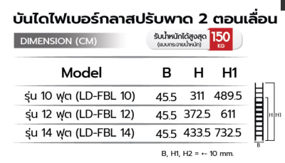 LD-FBL14 บันไดไฟเบอร์กลาส ปรับพาด 2 ตอน ยี่ห้อซันกิ