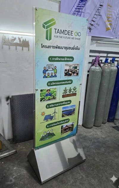 ป้ายโปสเตอร์ประชาสัมพันธ์ตั้งพื้น ฐานสแตนเลส