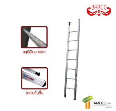 LD-BC120 บันไดอลูมิเนียมพาด1ตอน20ฟุต สูง 6เมตร