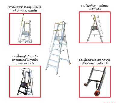 บันไดอลูมิเนียมแพลตฟอร์มติดล้อ 9 ขั้น Barco LD-AMU09