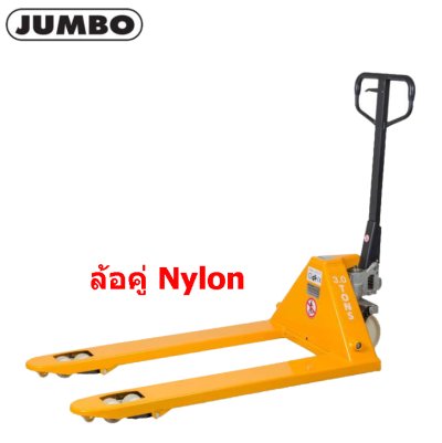 รถยกลากมือโยก รุ่นมาตราฐาน Hand Pallet Truck ยี่ห้อ JUMBO