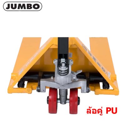 รถยกลากมือโยก รุ่นมาตราฐาน  Hand Pallet Truck  ยี่ห้อ JUMBO