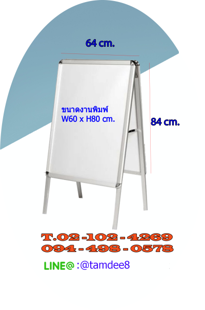 TD-V02 ขาตั้งป้ายวีสแตนด์ 2 หน้า อลูมิเนียม