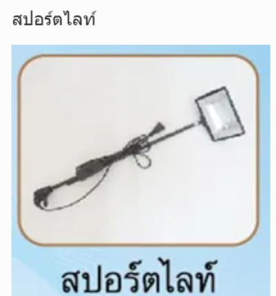 อุปกรณเสริม Backdrop popup