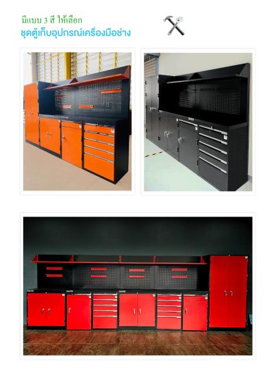 ชุดยกเซ็ต  A+B+C