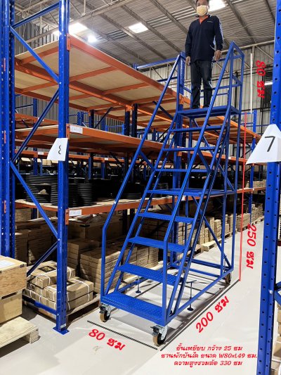 ML25  บันไดติดล้อ บันไดอุตสหรรม สูง2.50เมตร