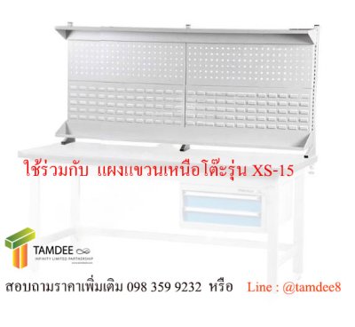 WB-1875X โต๊ะช่าง + ตู้ใต้โต๊ะ 5 ลิ้นชัก (TOOLMAX)