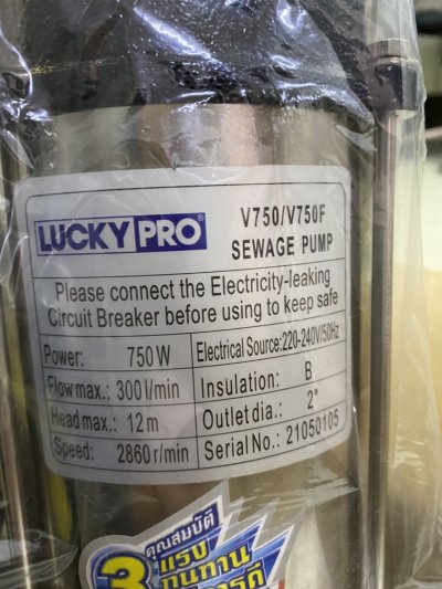 ปั้มจุ่มสำหรับดูดน้ำเสีย น้ำสกปรก SEWAGE PUMP