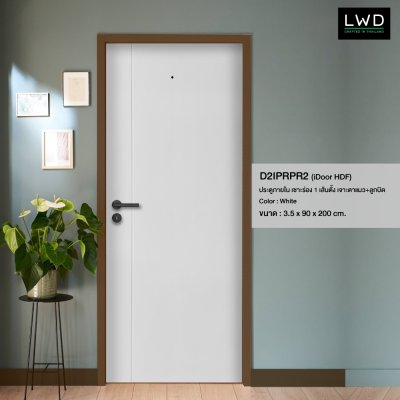 ประตู iDoor HDF เซาะร่อง 1 เส้นตั้ง เจาะตาแมว+ก้านโยก กรุ Melamine ขาว ขนาด 3.5x90x200 ซม.