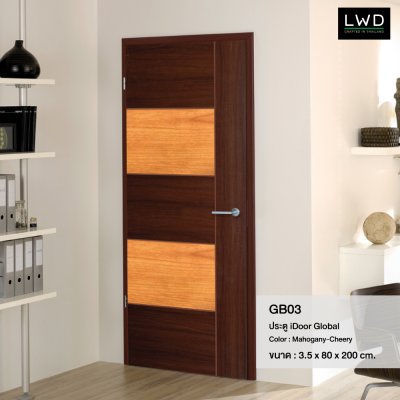 ประตู iDoor GB03 - Mahogany - Cherry ขนาด 3.5x90x200 ซม.