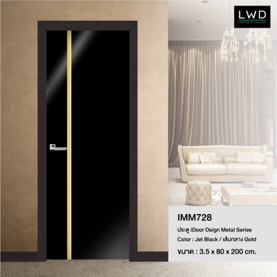 ประตู iDoor Modish Metal Line เส้นกลาง/สีทอง สี Jet black ขนาด 3.5x80x200 ซม.