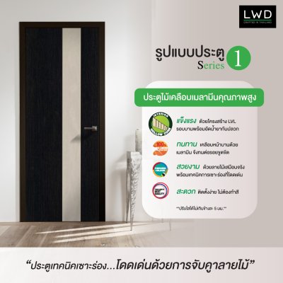 ประตู iDoor S1 IES13 - Ebony Oak - Silver ขนาด 3.5x80x200 ซม.