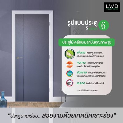 ประตู iDoor Premium S6 ลาย 01 สี Platinum Grey ขนาด 3.5x90x200 ซม.