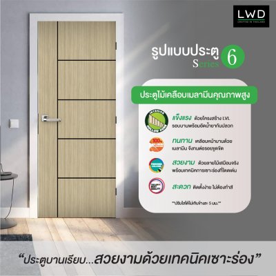 ประตู iDoor Premium S6 ลาย 06 สี White Teak ขนาด 3.5x80x200 ซม.