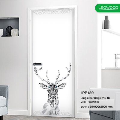 ประตู iDoor Premium Dsign พิมพ์ลาย 18 (กวาง) สี Pearl White ขนาด 3.5x90x200 ซม.