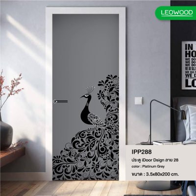 ประตู iDoor Premium Dsign พิมพ์ลาย 28 (นกยูง) สี Platium Grey ขนาด 3.5x80x200 ซม.