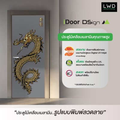 ประตู iDoor Premium Dsign พิมพ์ลาย 29 สี Platinum Grey ขนาด 3.5x80x200 ซม.