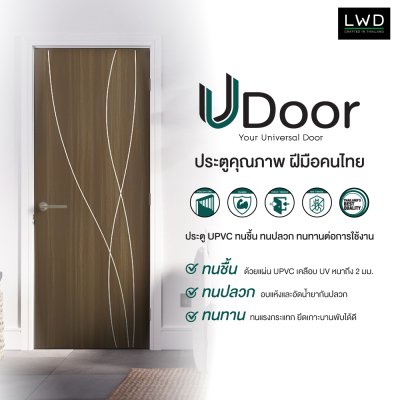 ประตู UDoor UPVC สี Brownie Oak ลาย G4 ขนาด  3.5x70x200 ซม.