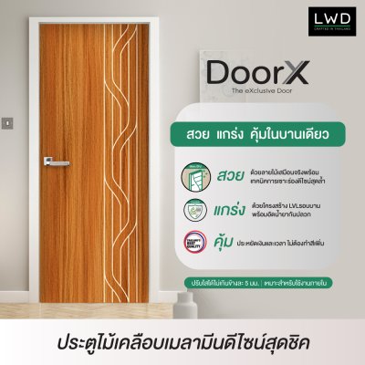 ประตู DoorX Diamond ลาย 1 - Brazilian Teak (Vanilla) ขนาด 3.5x80X200 ซม.
