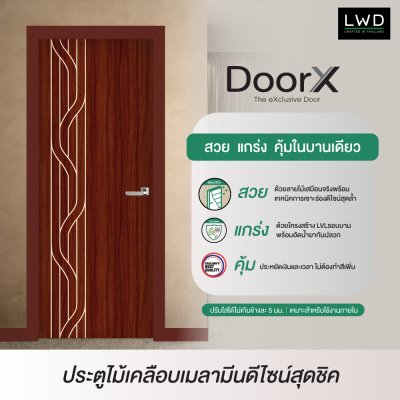 ประตู DoorX Diamond ลาย 1 - Mahogany (Vanilla) ขนาด 3.5x80X200 ซม.