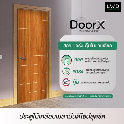 ประตู DoorX Gold ลาย 3 - Brazilian Teak (Vanilla) ขนาด 3.5x80X200 ซม.