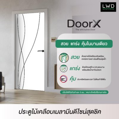 ประตู DoorX Gold ลาย 4 - Pearl White (Charcoal) ขนาด 3.5x80X200 ซม.