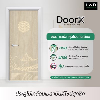 ประตู DoorX Royal ลาย 1 - Tango (Vanilla) ขนาด 3.5x80X200 ซม.