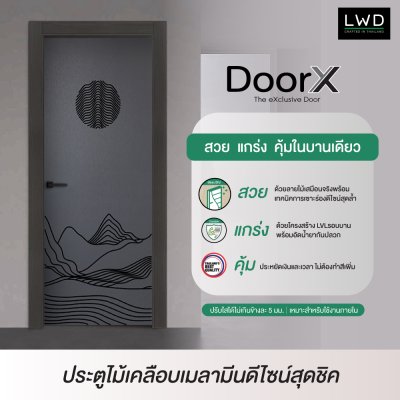 ประตู DoorX Royal ลาย 1 - Platinum Grey (Charcoal) ขนาด 3.5x80X200 ซม.