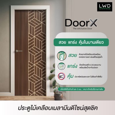 ประตู DoorX Royal ลาย 2 - Walnut (Vanilla) ขนาด 3.5x80X200 ซม.