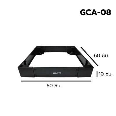 ฐานสำหรับวางตู้แร็ค 19`` GLINK รุ่น GCA-08