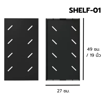 ถาด สำหรับใส่ตู้แร็ค 19`` GLINK รุ่น SHELF-01