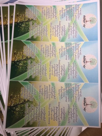 ปริ้นA4 สี่สีหน้าหลัง 100 แผ่น