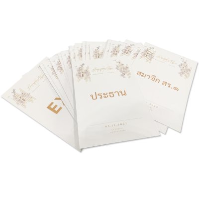 การ์ดป้ายชื่อ