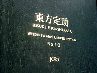 SAS Swarovski Josuke Higashikata WF2018 [Winter] Limited Edition