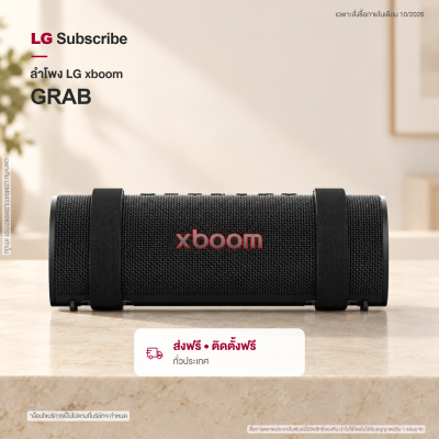 ลำโพงพกพา 20W LG xboom Grab tuned by will.i.am รุ่น Grab