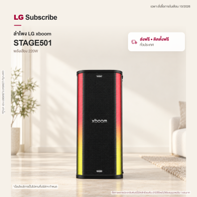 ลำโพง LG xboom STAGE501 by will.i.am