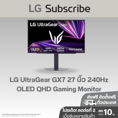 LG UltraGear™ GX7 27 นิ้ว 240Hz OLED QHD Gaming Monitor 27GX704A DisplayHDR™ True Black 400