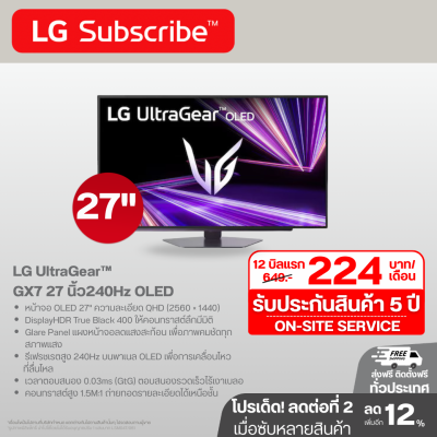 LG UltraGear™ GX7 27 นิ้ว 240Hz OLED QHD Gaming Monitor 27GX704A DisplayHDR™ True Black 400
