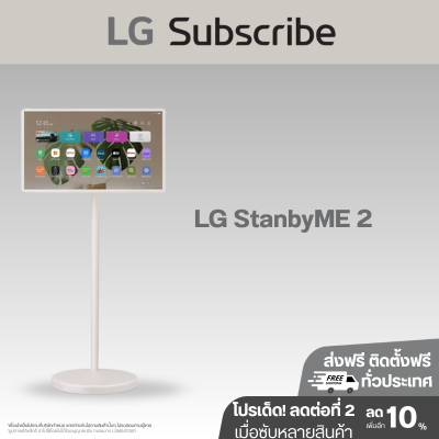 LG StanbyME2 รุ่น 27LX6TDGA | Super Portable Screen | Motion Art