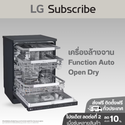 เครื่องล้างจาน DFC335HM สีดำ พร้อมฟีเจอร์ Wi‑Fi Control (ThinQ)