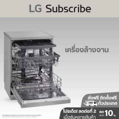 เครื่องล้างจาน DFC533FV สีเงิน WI-FI control