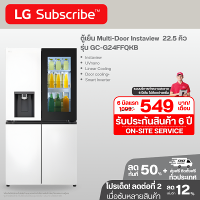 ตู้เย็น Instaview Multi-Door 22.5 คิว GC-G24FFQKB Smart Inverter Compressor
