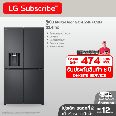 ตู้เย็น Multi-Door GC-L24FFCBB 22.6 คิว ระบบ Smart Inverter Compressor