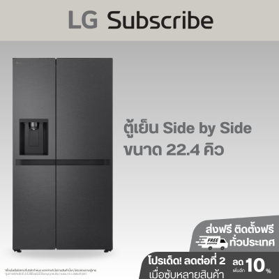 ตู้เย็น Side by Side GC-L257KQKW 22.4 คิว Smart Inverter™