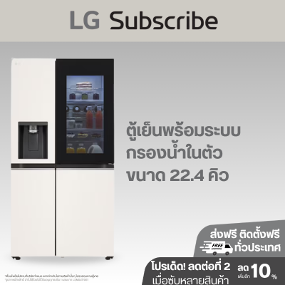 ตู้เย็น InstaView Door-in-Door 22.4 คิว LG GC-X257CMHW Smart Inverter
