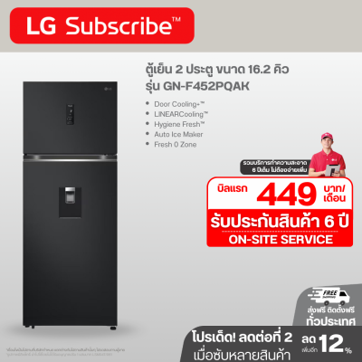 ตู้เย็น 2 ประตู ขนาด 16.2 คิว รุ่น GN-F452PQAK ระบบ Smart Inverter