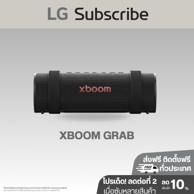 ลำโพงพกพา 20W LG xboom Grab tuned by will.i.am รุ่น Grab