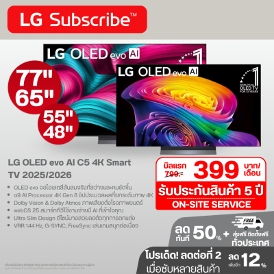 ทีวี LG OLED evo AI C5 4K Smart TV 2025 รุ่น OLED
